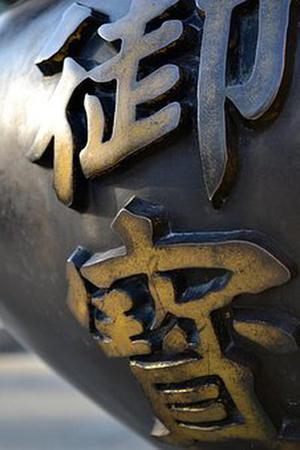 煩人人