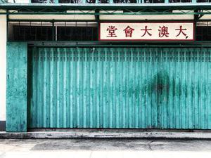 天下無霜